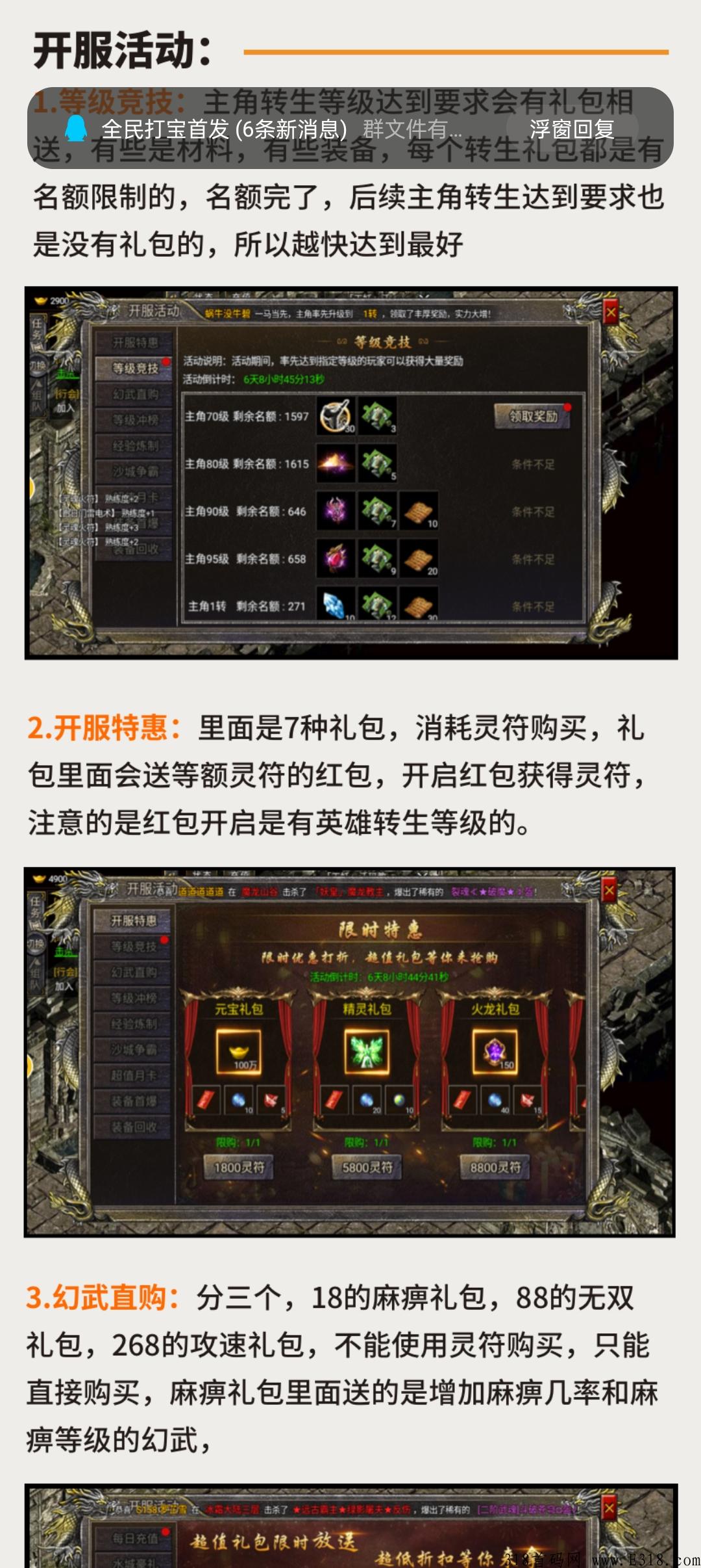 全民打宝，即将上线，大波羊毛，进群预热
