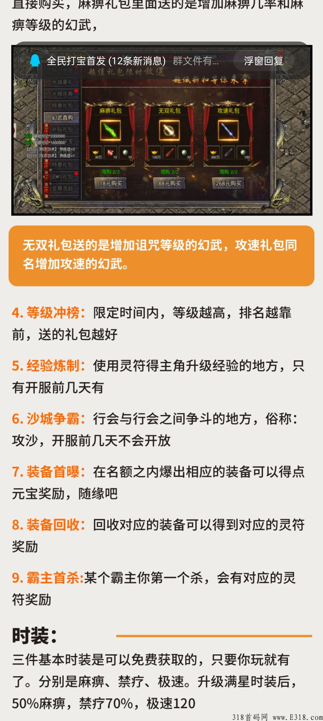 全民打宝，即将上线，大波羊毛，进群预热