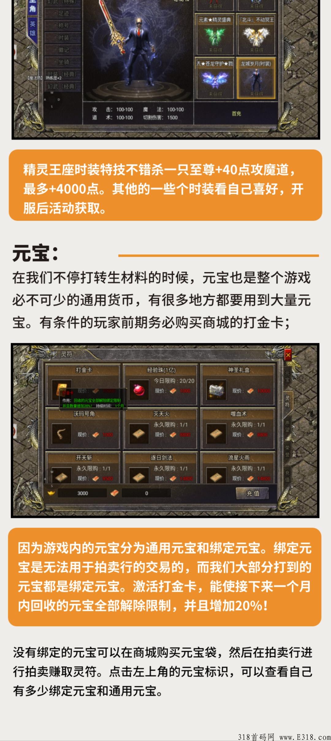 全民打宝，即将上线，大波羊毛，进群预热