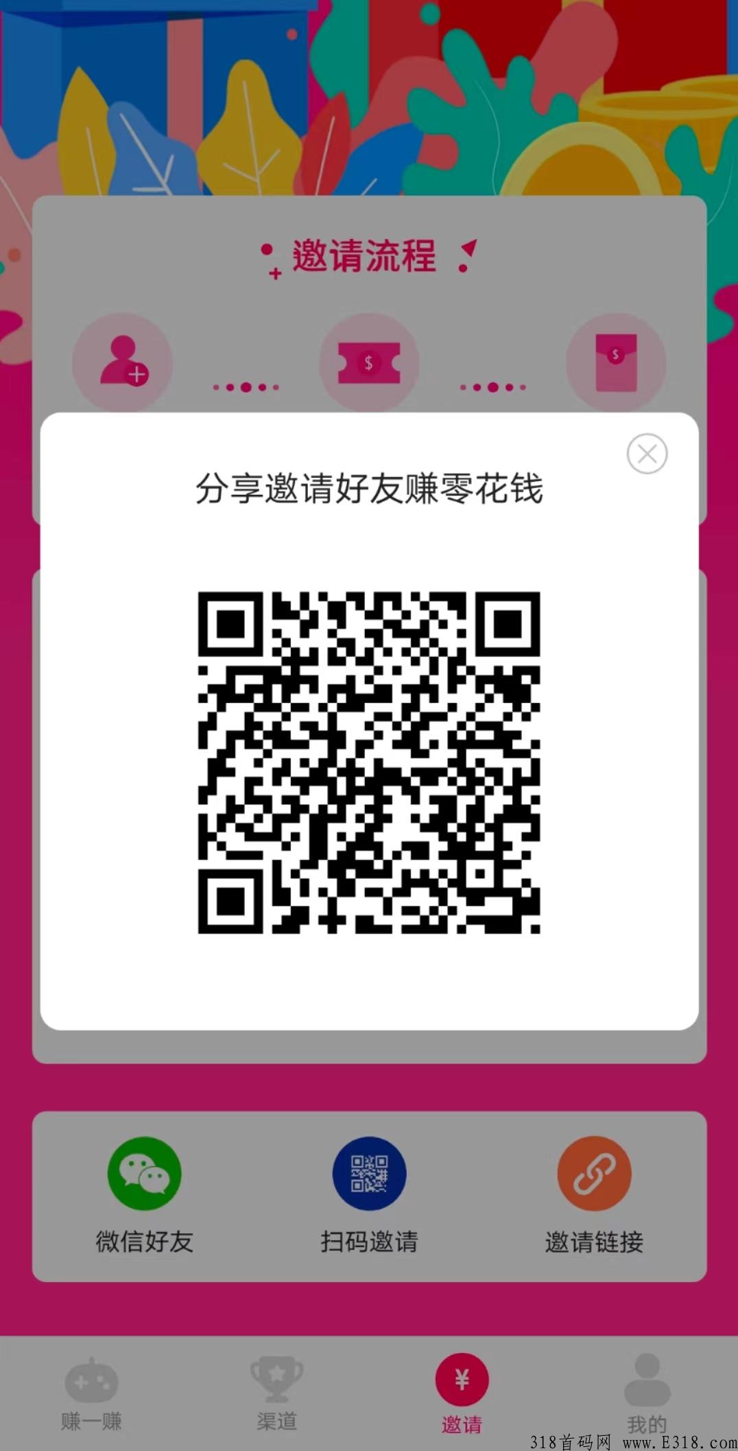 爱玩赚app，注册即送现金福利！