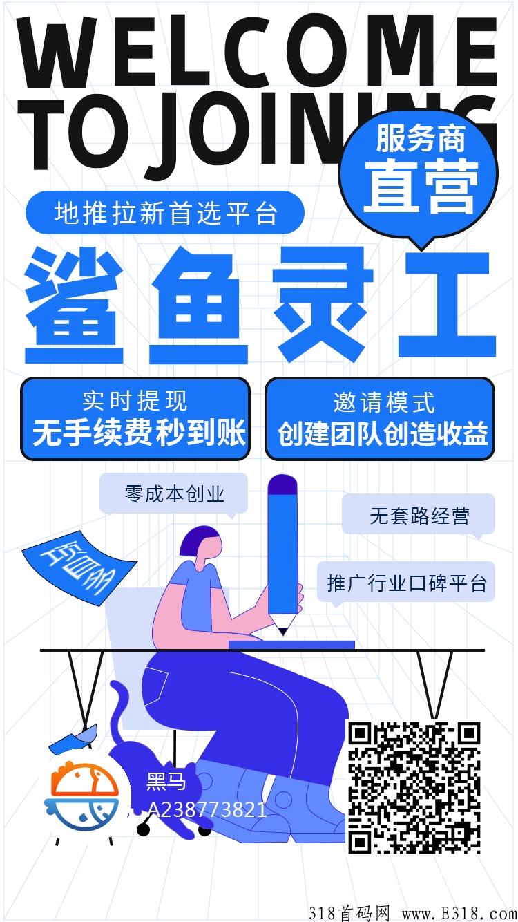 个人养老金推广，能出量的来聊，30秒一单，单价30起！