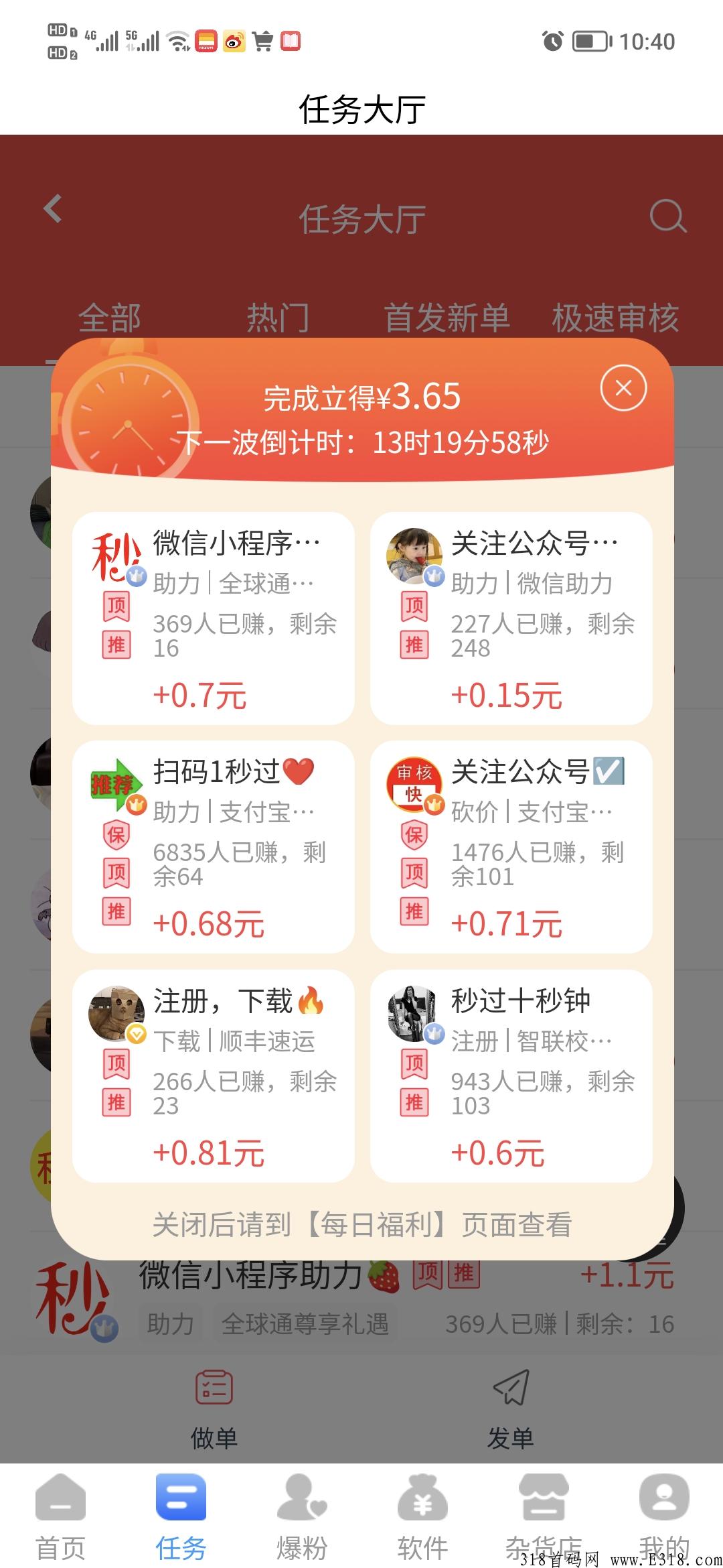 推手商盟对接全网团队长