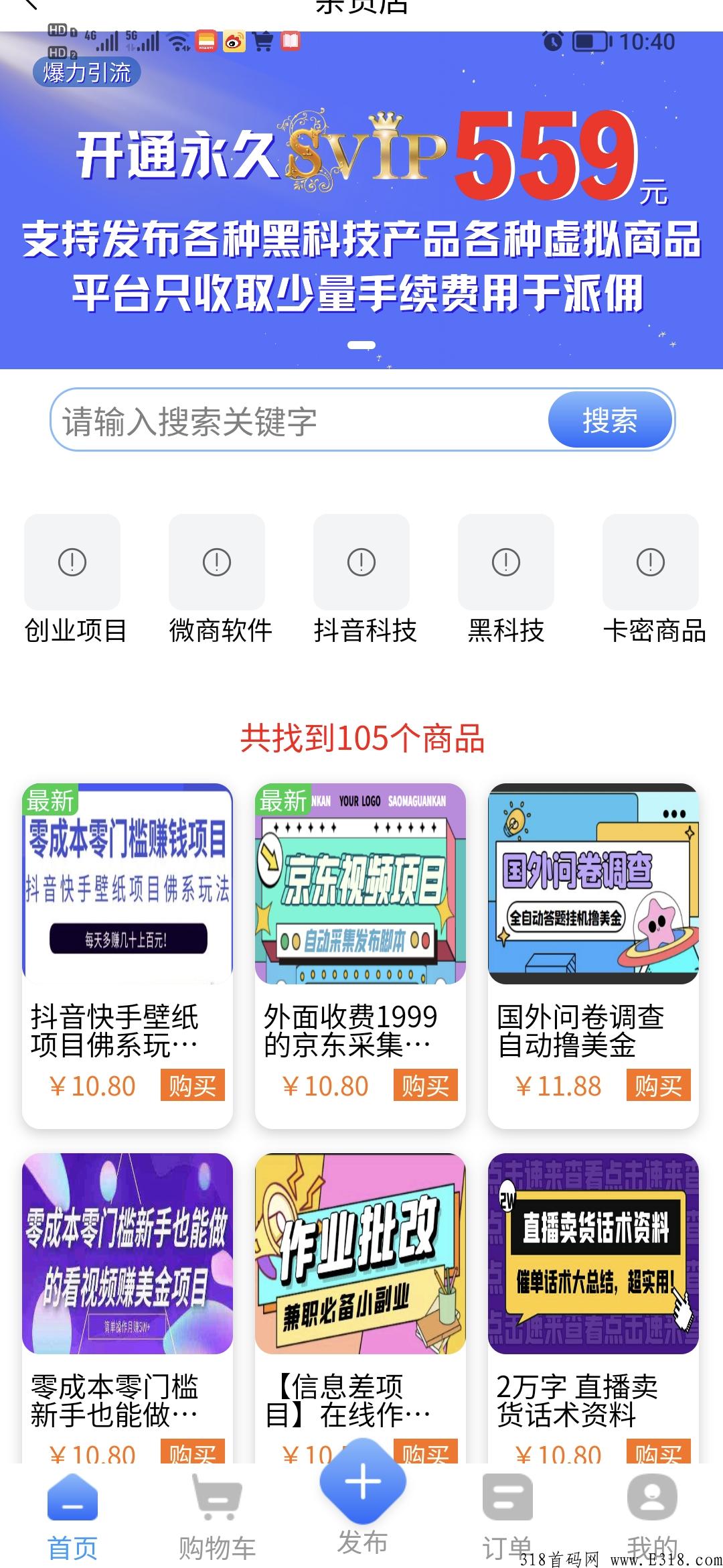 推手商盟对接全网团队长