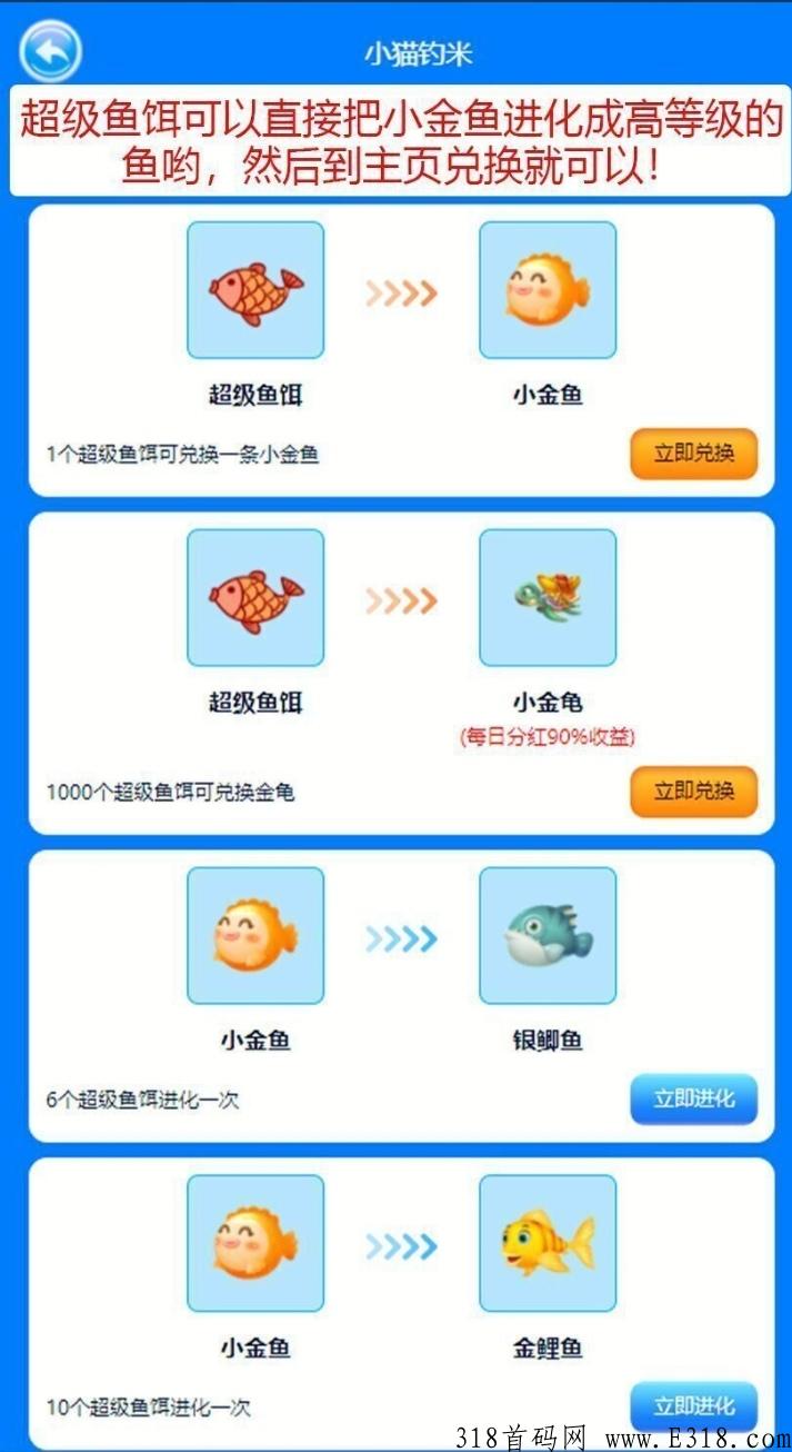 小猫钓米，全新模式即将火爆上线，全程靠撸