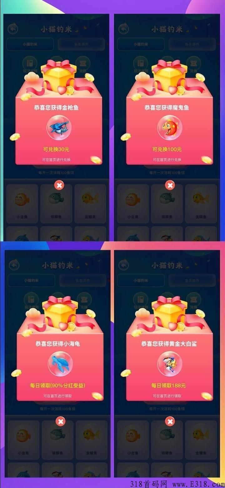 小猫钓米，全新模式即将火爆上线，全程靠撸