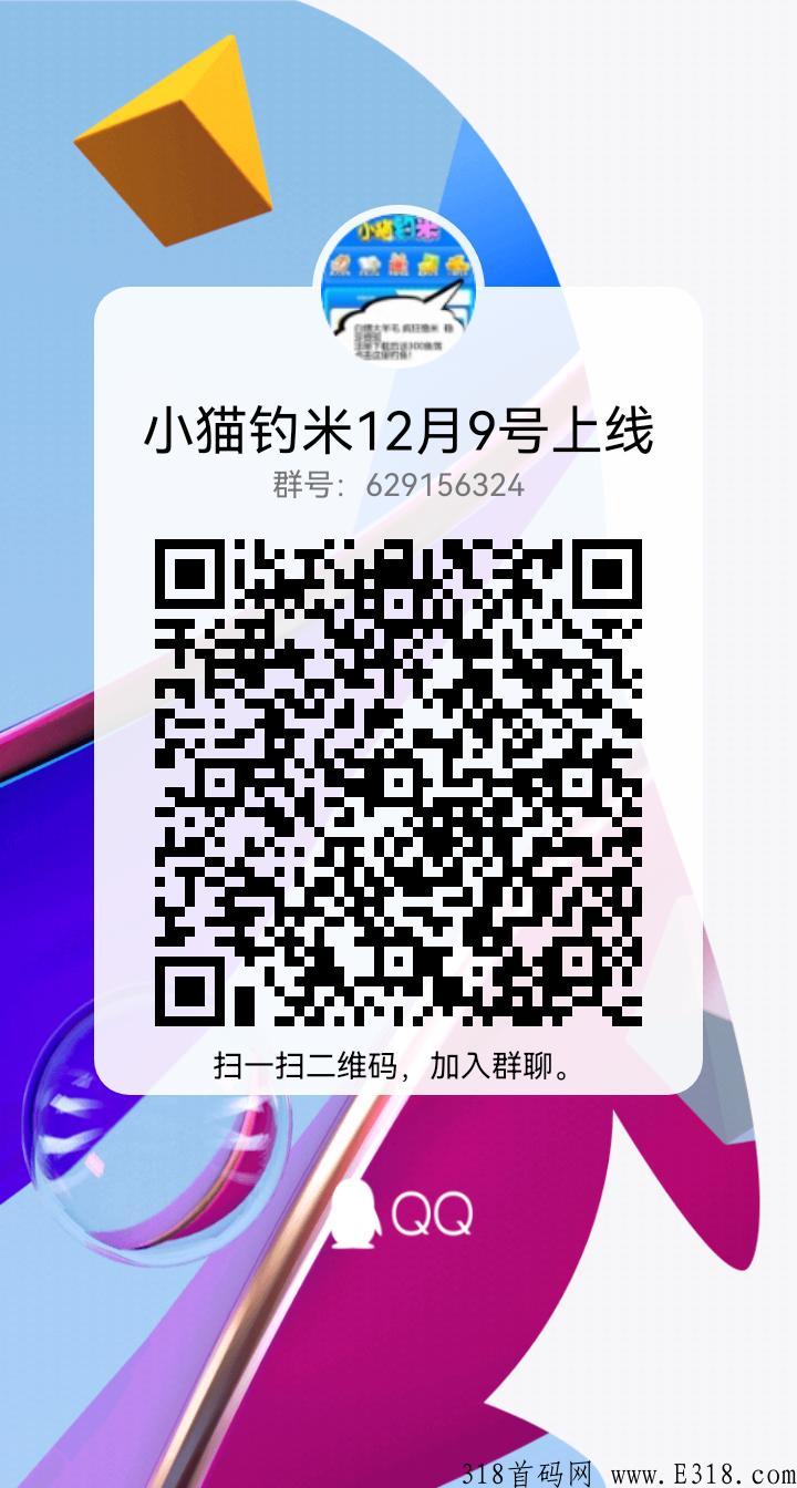 小猫钓米，全新模式即将火爆上线，全程靠撸