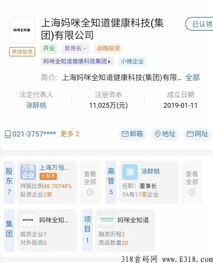 妈咪全知道实体连锁，注册送10万贡献值，每天分奖励