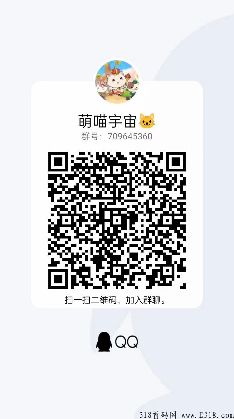 萌喵宇宙，新合成奖励类项目，无泡沫更长久