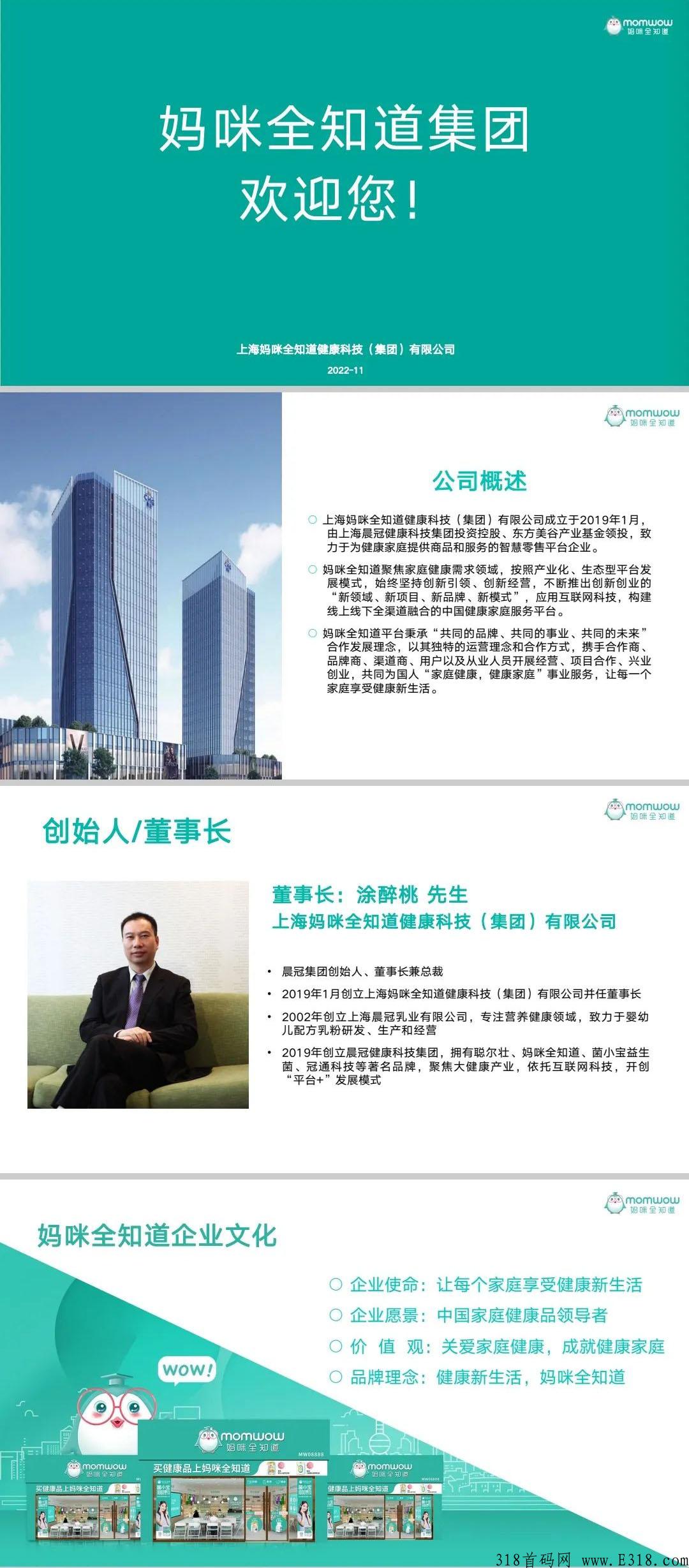 妈咪全知道实体连锁，注册送10万贡献值，每天分奖励
