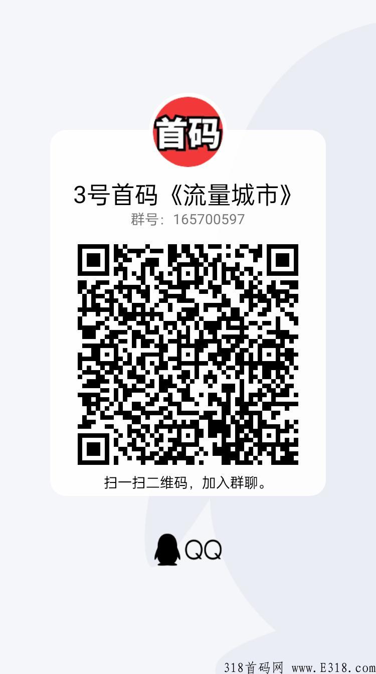 跨年吃肉项目，刚出一秒，拉一个直接下级扶持1米