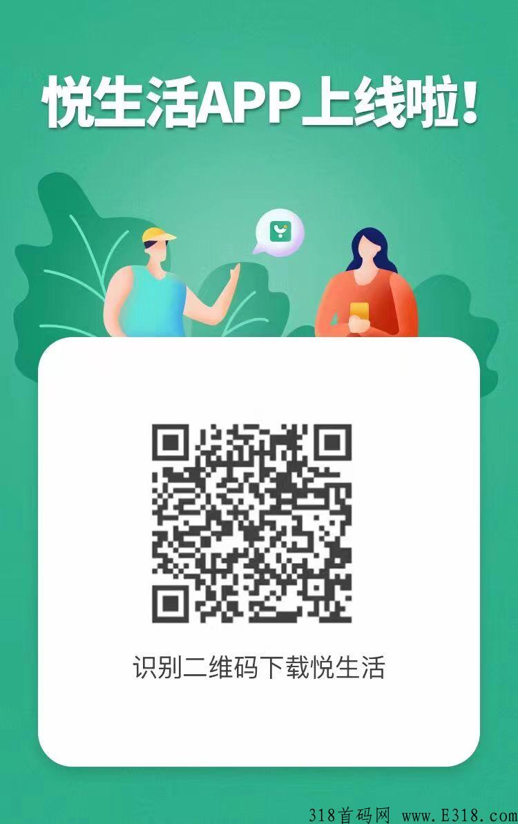 欧悦优选，悦生活