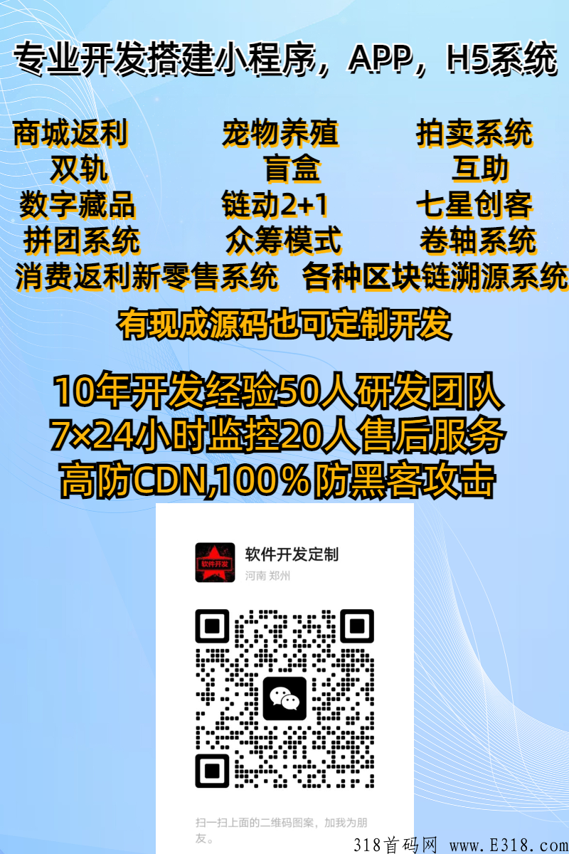 玩别人的盘不如自己做盘，专业开发系统app，小程序
