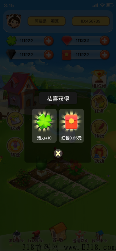 钻石星球，年度最强项目