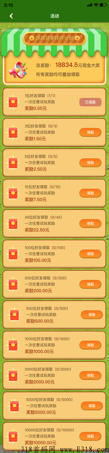 钻石星球，年度最强项目