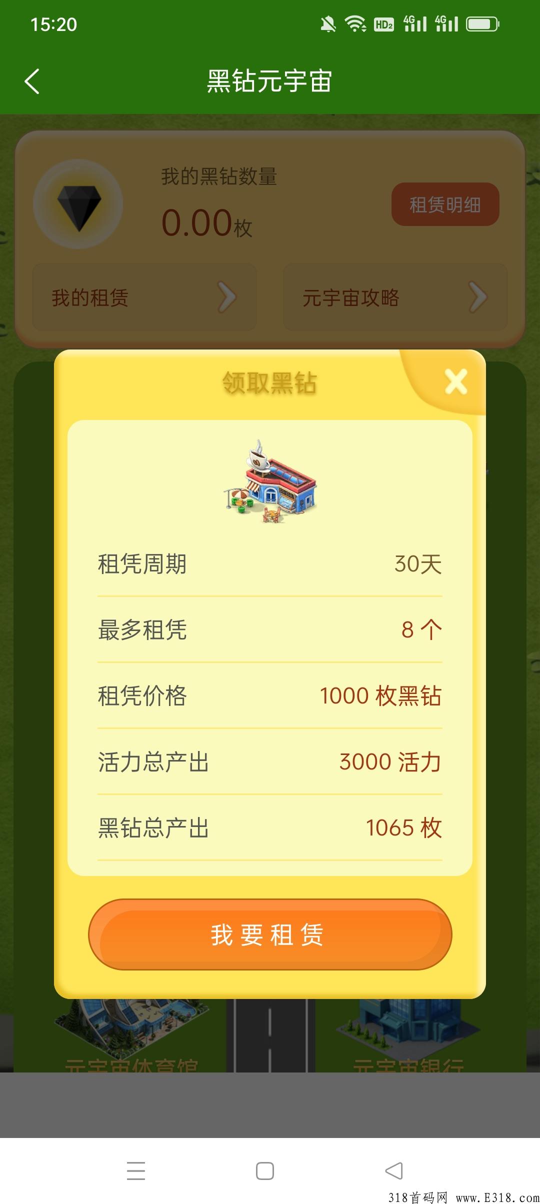 钻石星球，年度最强项目