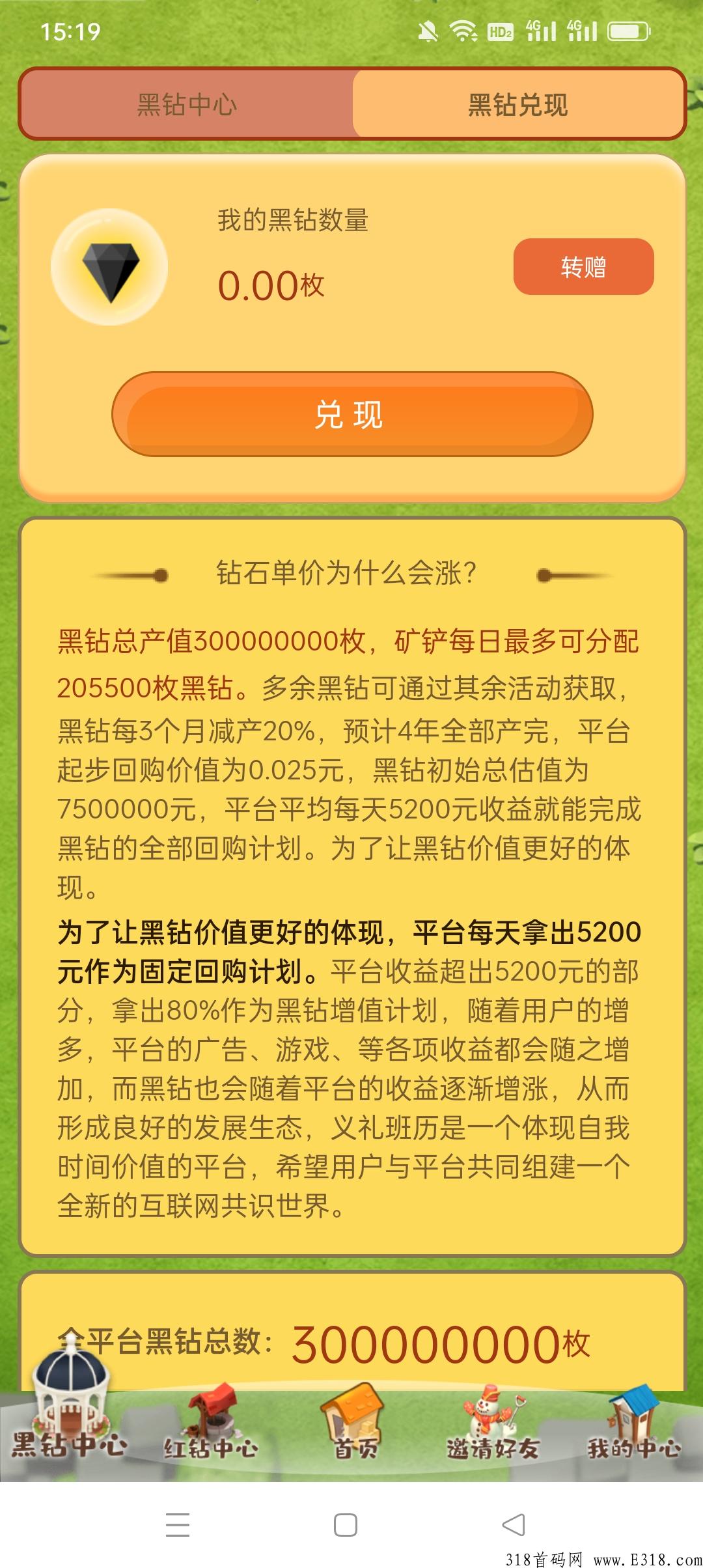 钻石星球，年度最强项目