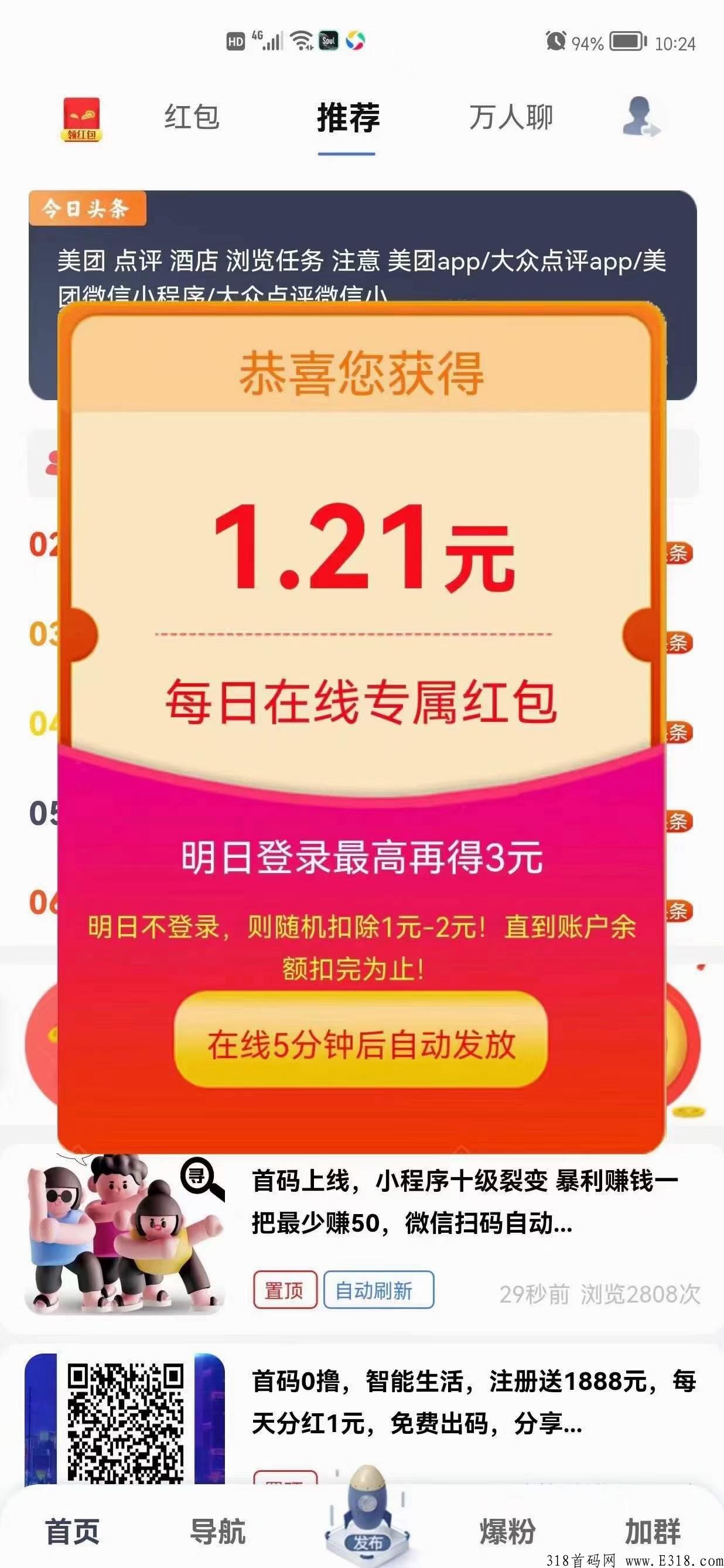 巨创引流最大流量平台