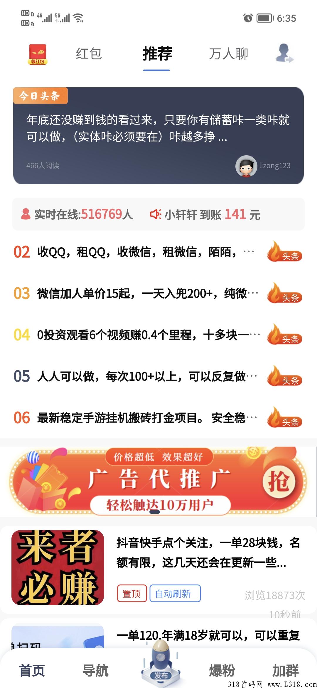 巨创引流最大流量平台