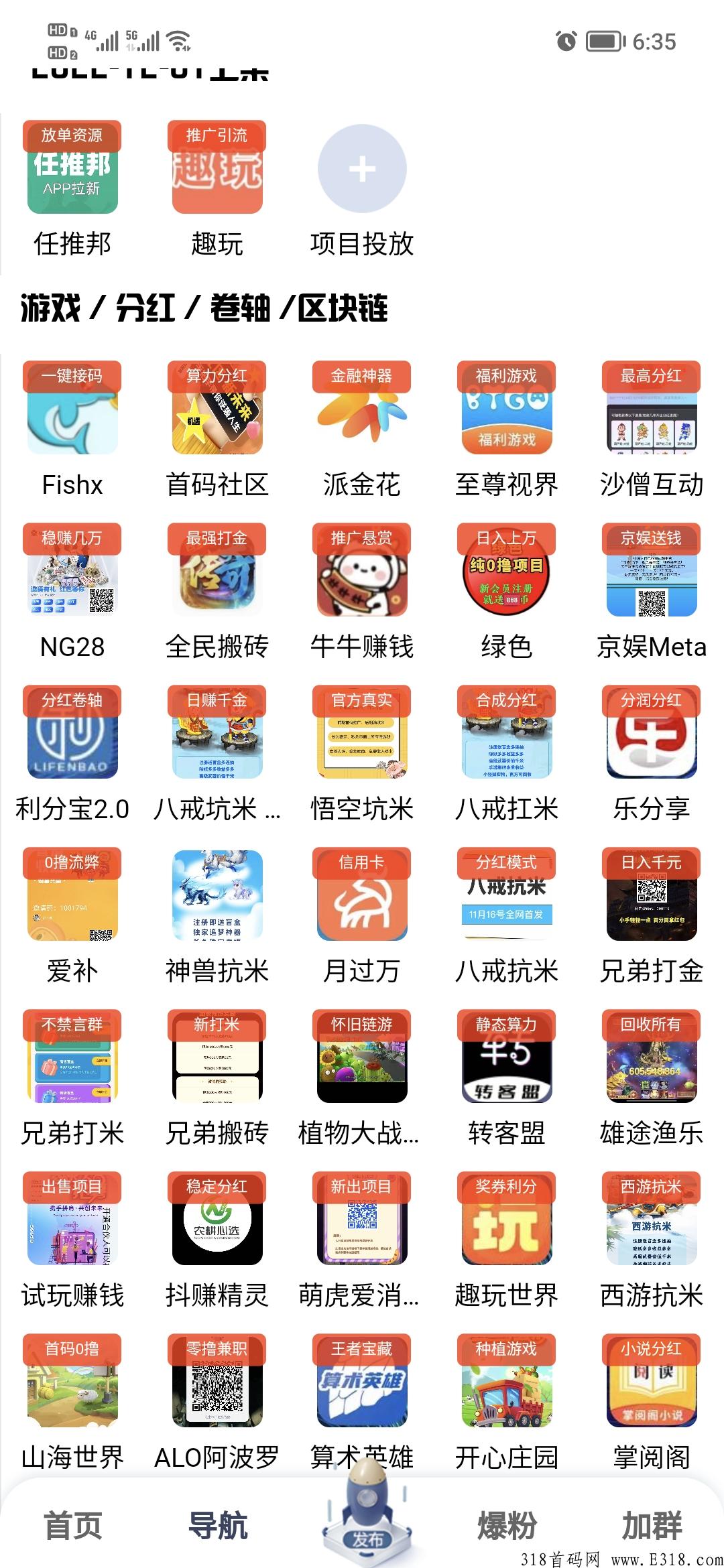 巨创引流最大流量平台