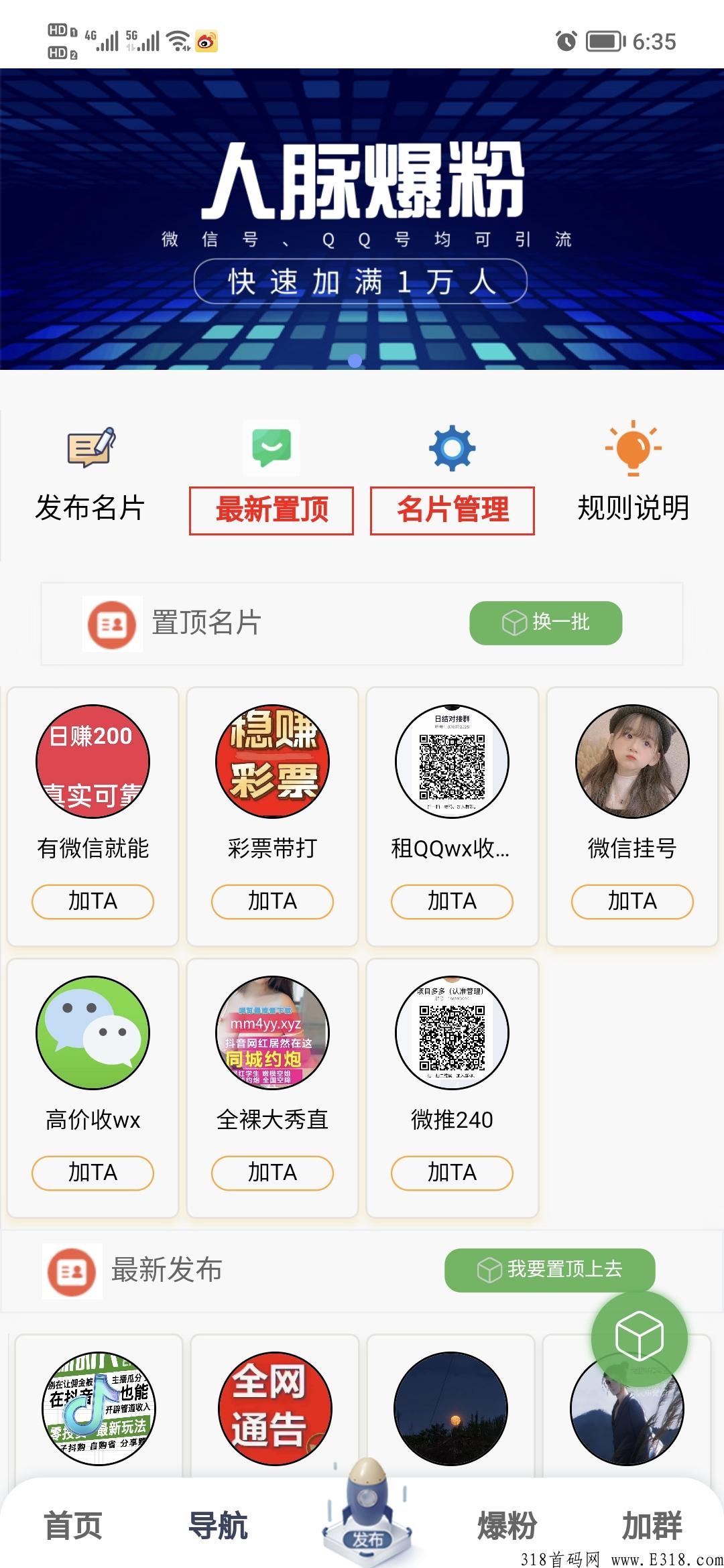 巨创引流最大流量平台