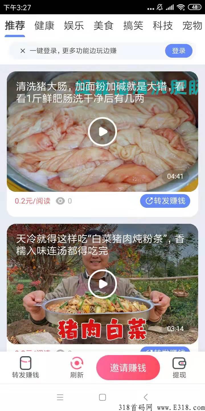 阅享网转发app首码下载，转发赚是真的吗