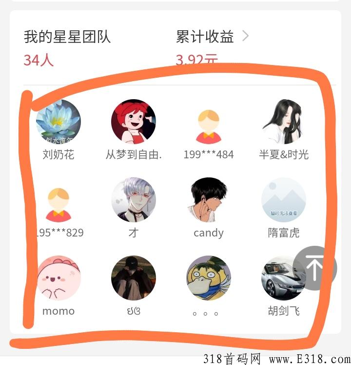 团生生躺赚项目，全网最靠谱零成本创业不要邀请人就自动有人脉资源果断来做