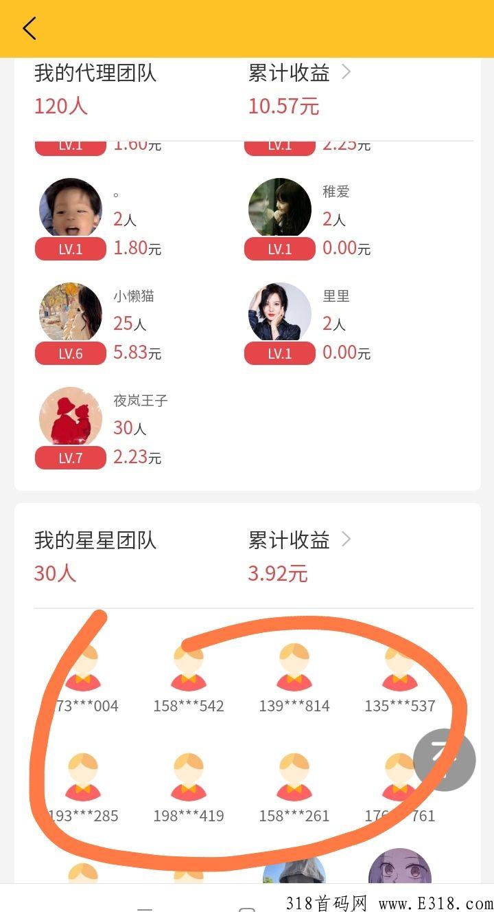 团生生躺赚项目，全网最靠谱零成本创业不要邀请人就自动有人脉资源果断来做