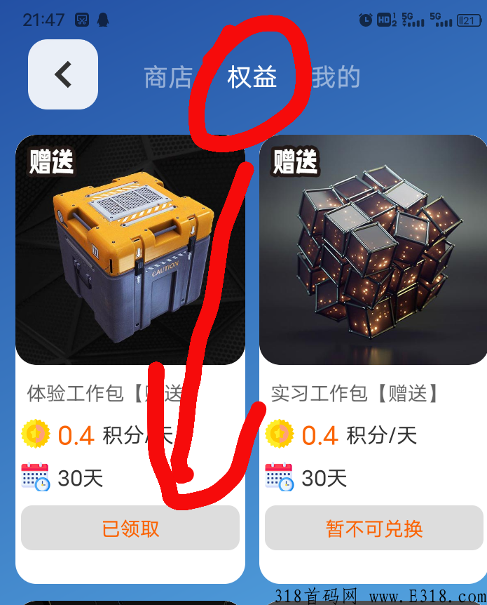 首码嗨元世界，邀请码多少呢，又涨了，过年送米