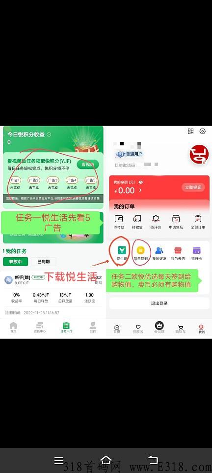 首码悦生活，一个价高