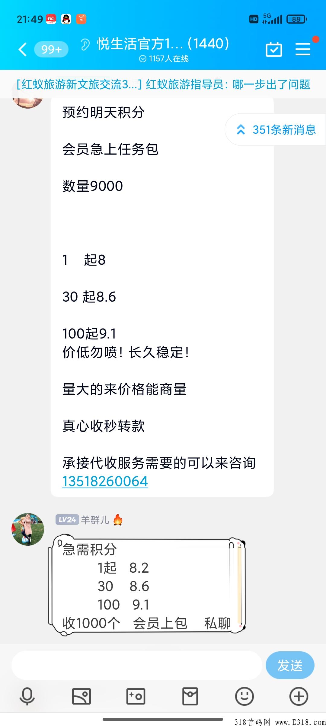 首码悦生活，一个价高