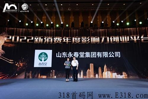 永春堂新零售新模式、靠谱吗？创始人是谁？
