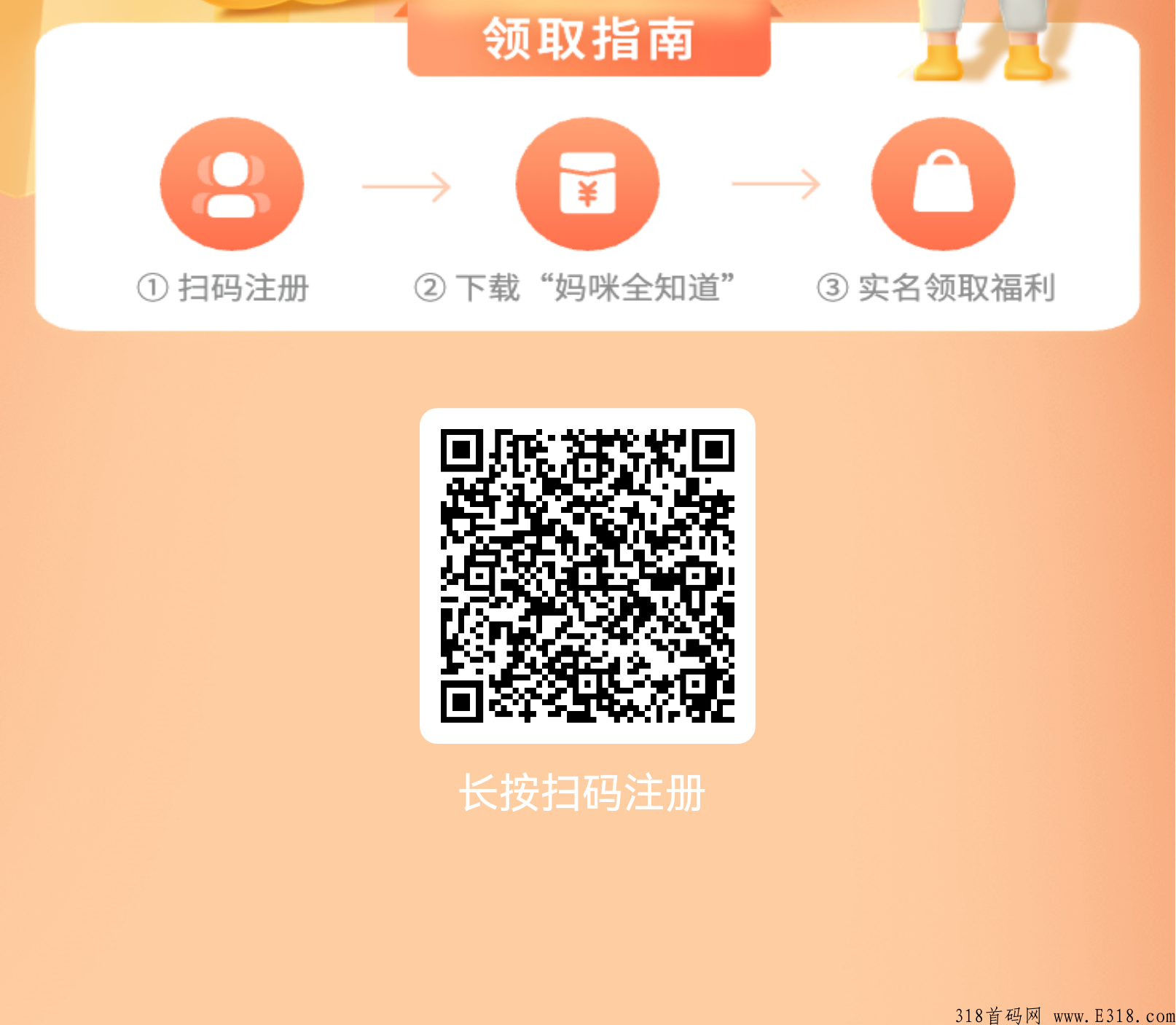 妈咪全知道首码，每天撸奖励