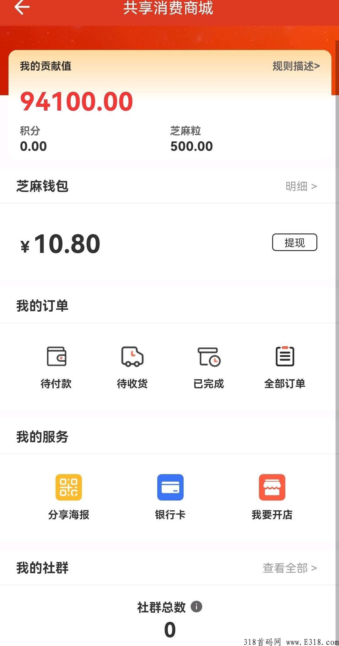 妈咪全知道首码，每天撸奖励