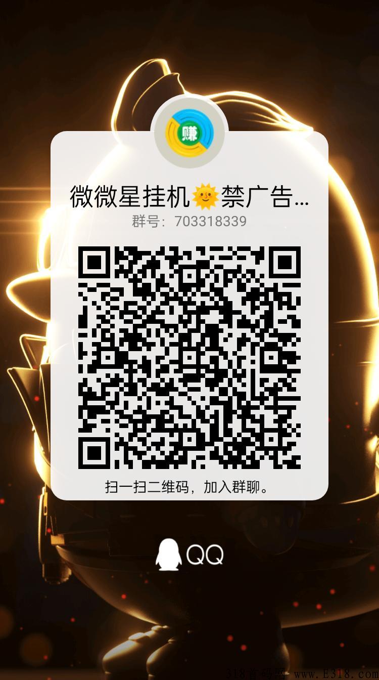 微微星，最新项目，简单操作，小白即可操作