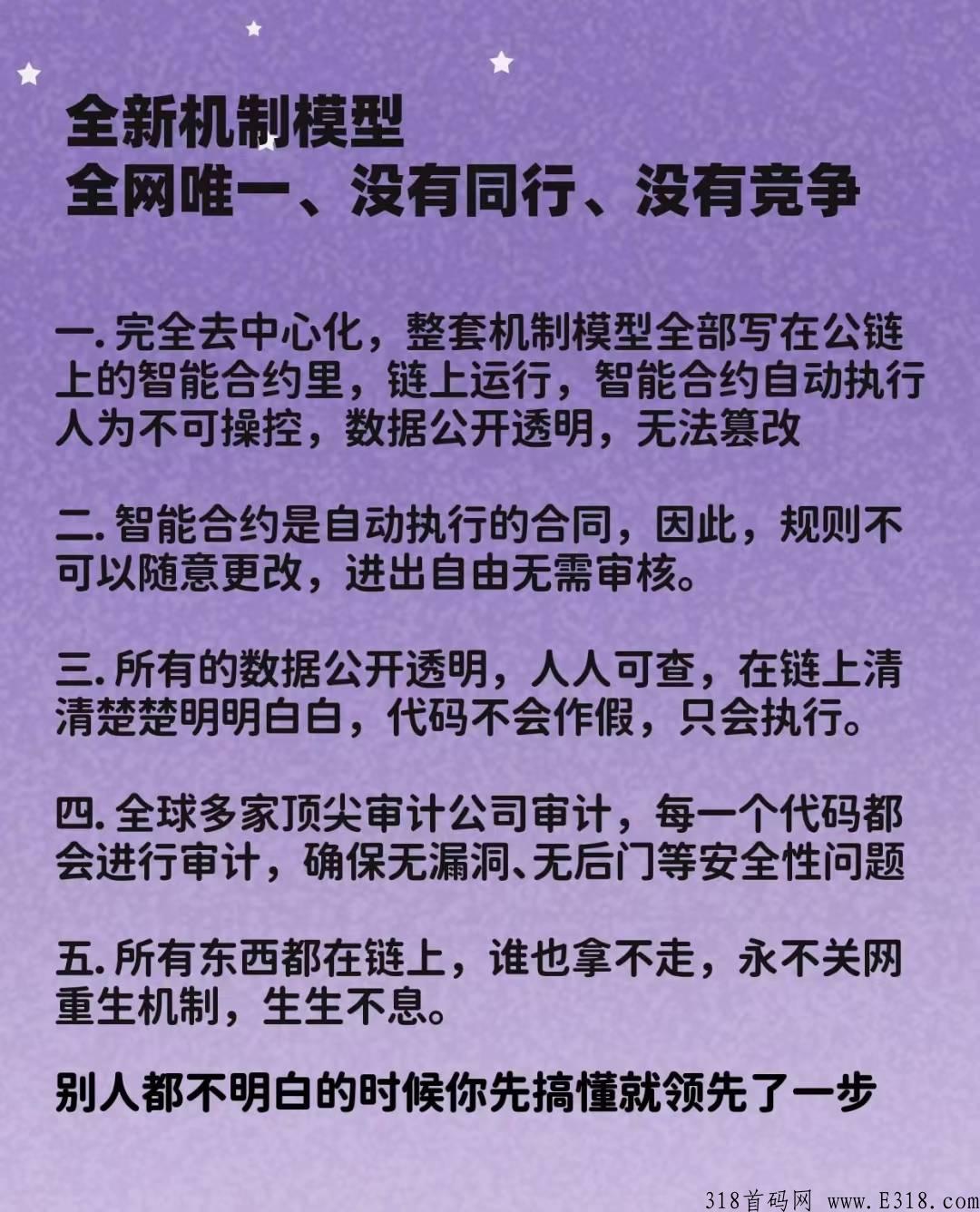新泰山众筹SUN4.0太阳运行机制模型介绍，泰山sun节点团长对接