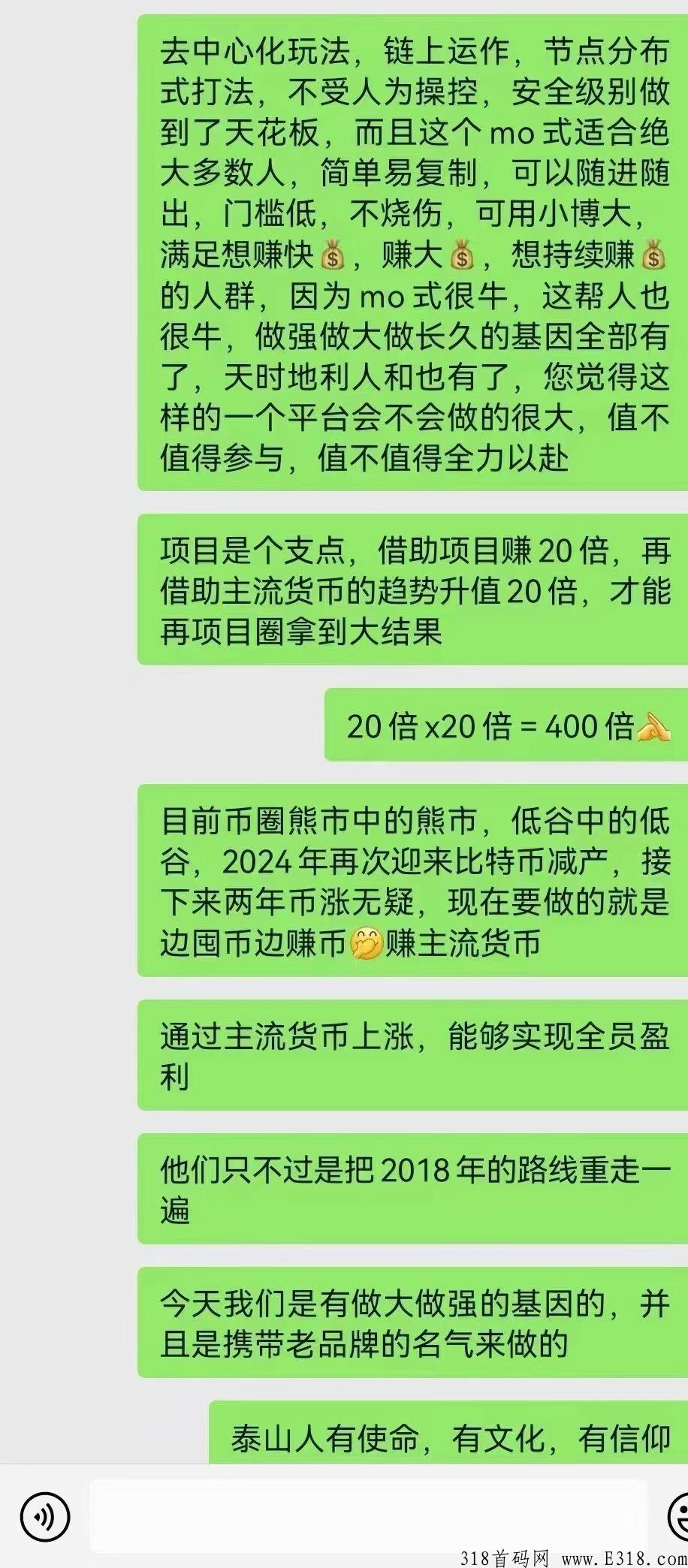 泰山众筹太阳sun4.0节点团队长对接，首码对接