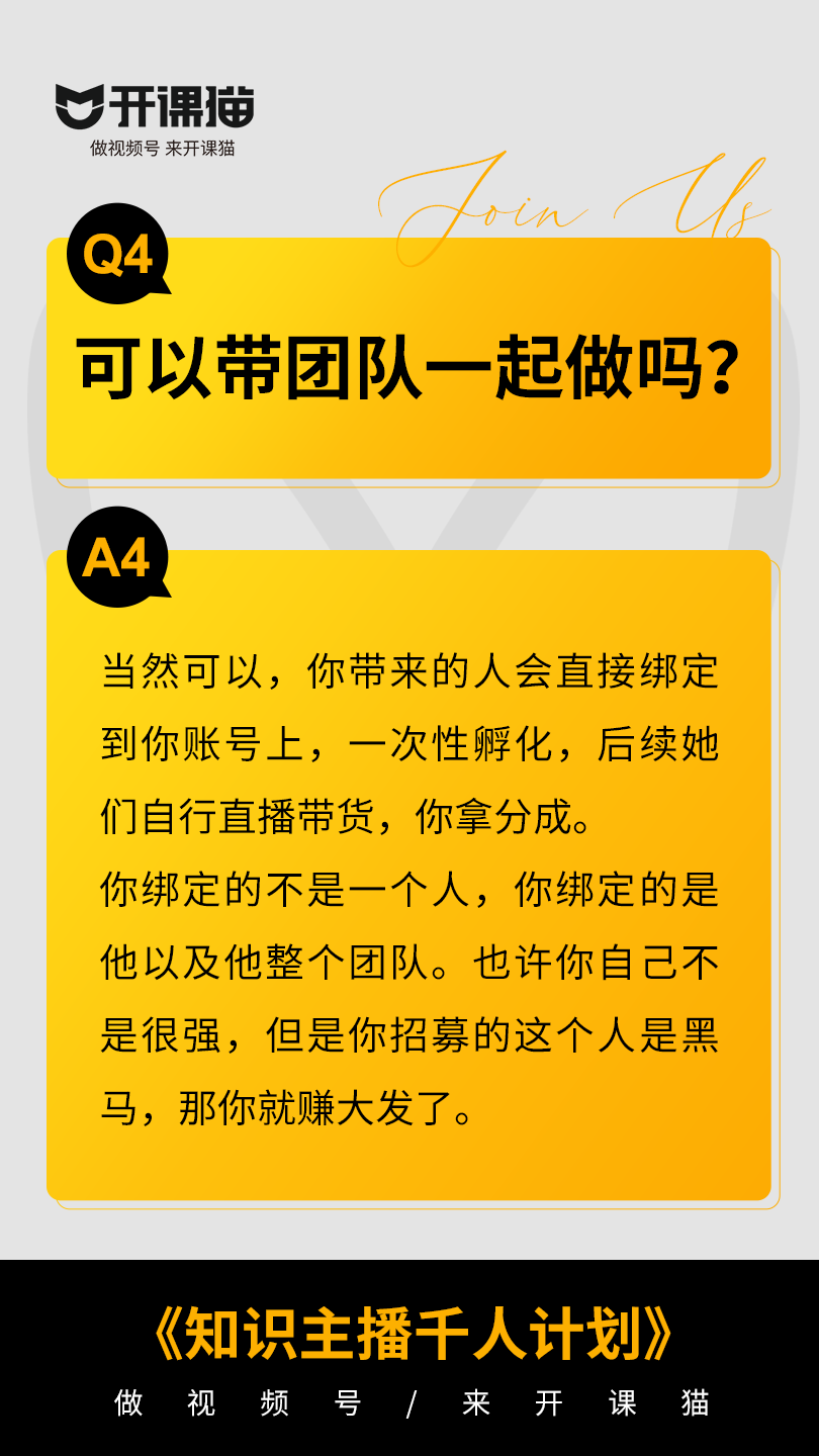开课猫，错过淘宝，错过d音，别再错过微信最大流量池视频号
