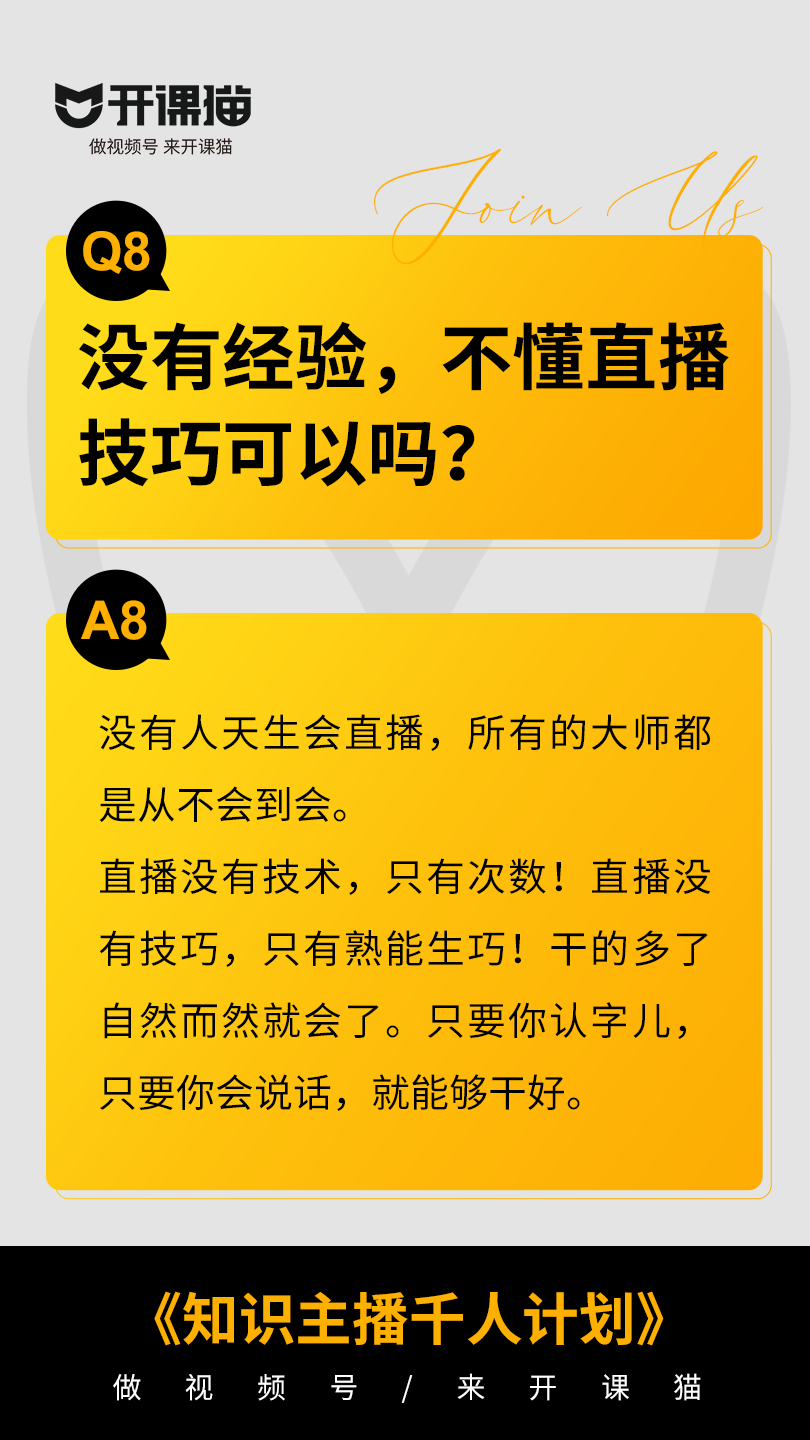 开课猫，错过淘宝，错过d音，别再错过微信最大流量池视频号