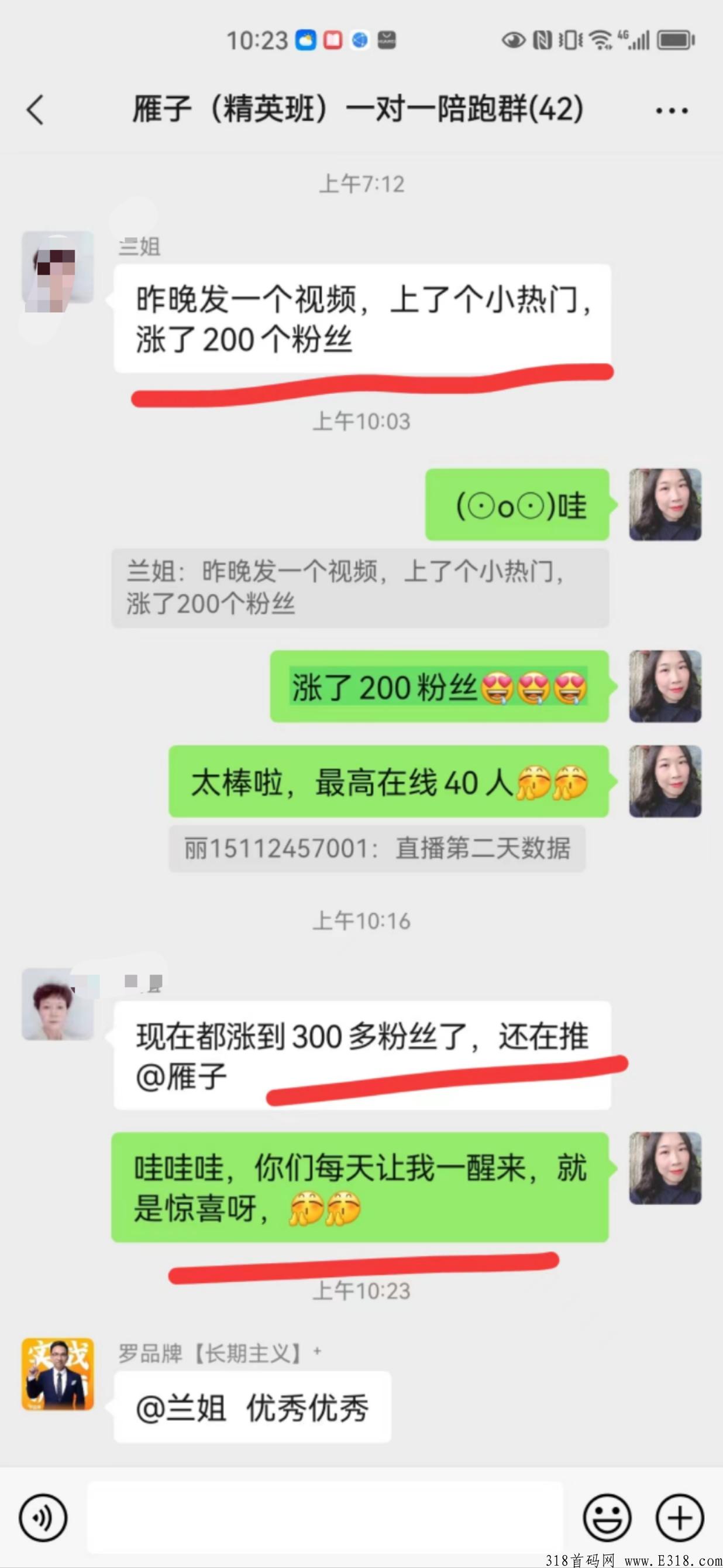 开课猫，错过淘宝，错过d音，别再错过微信最大流量池视频号