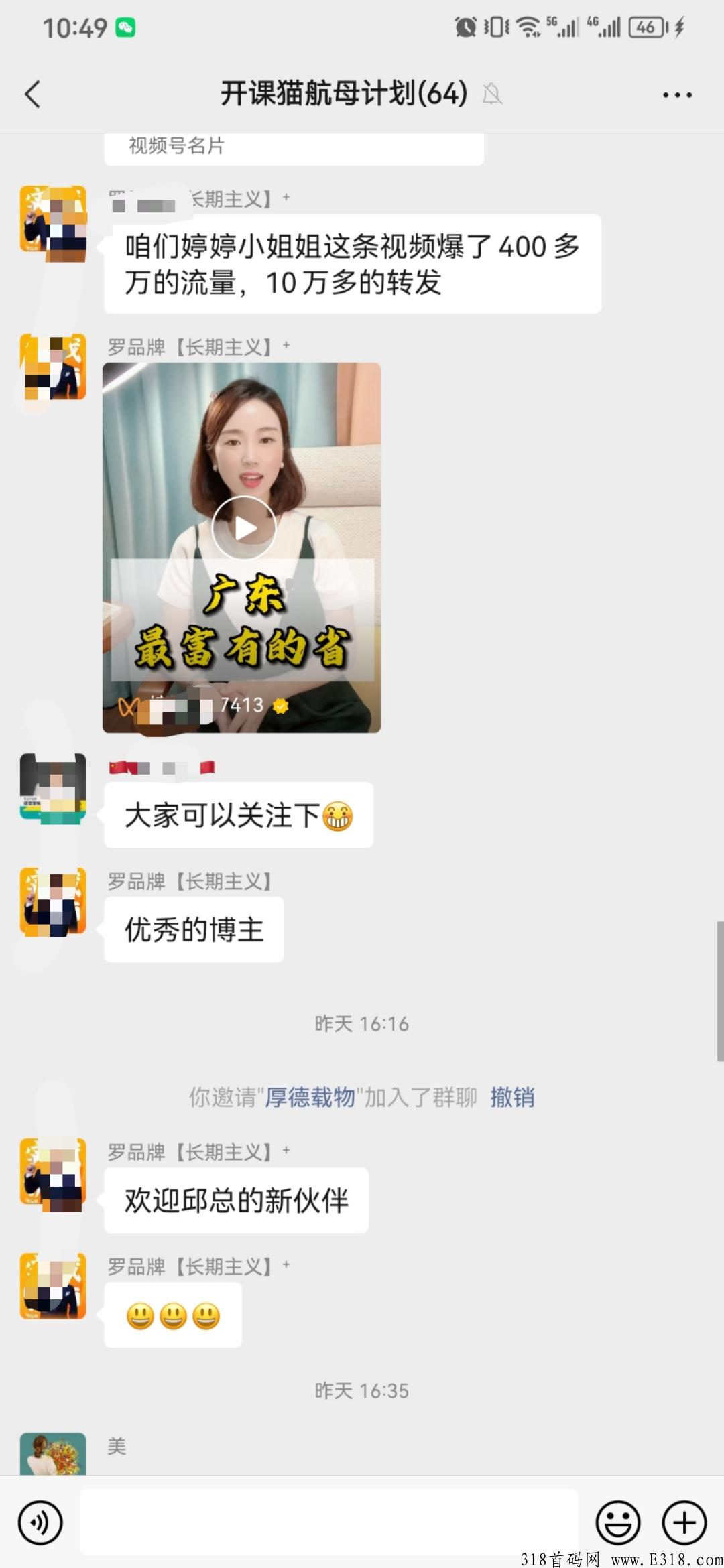 开课猫，错过淘宝，错过d音，别再错过微信最大流量池视频号