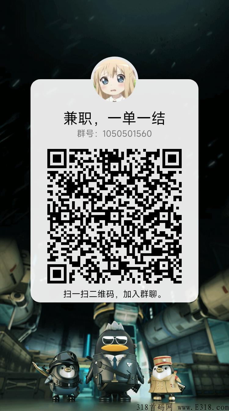 维新加人，一单一结