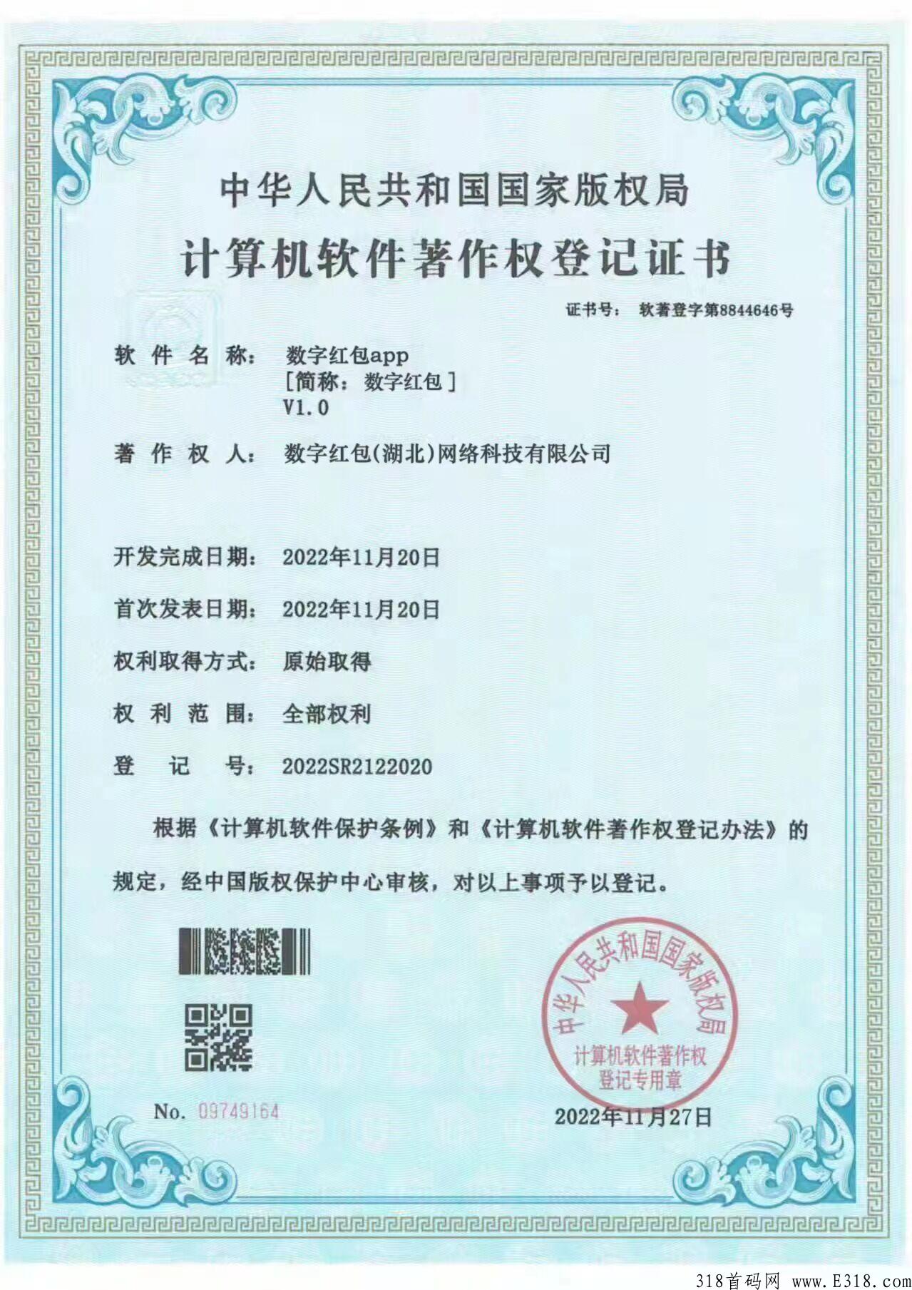 数字h包，全网公排+创新模式，正波比零泡沫，跨年黑马项目