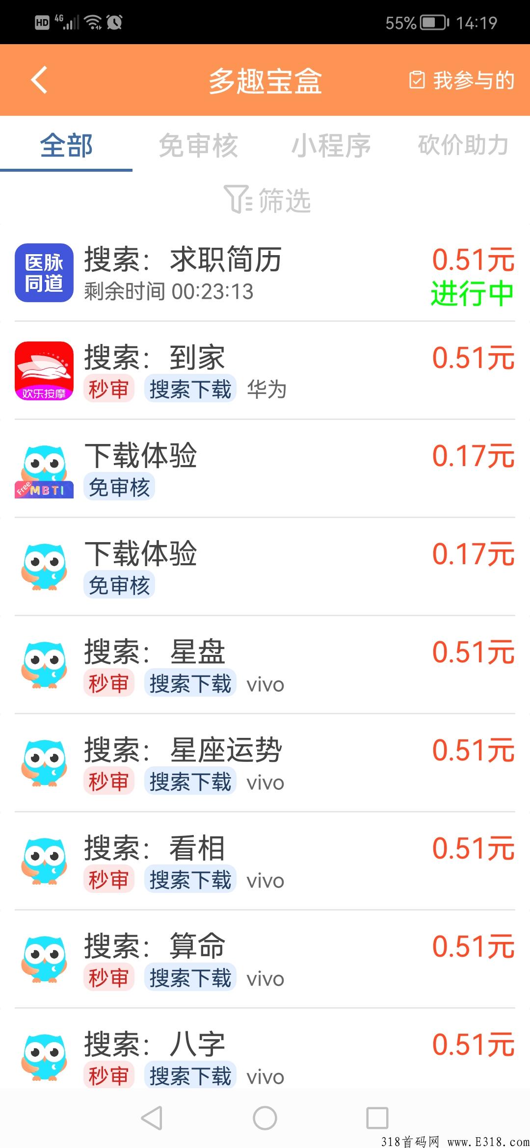 多趣宝盒，每天都会更新的任务，大家搞起来