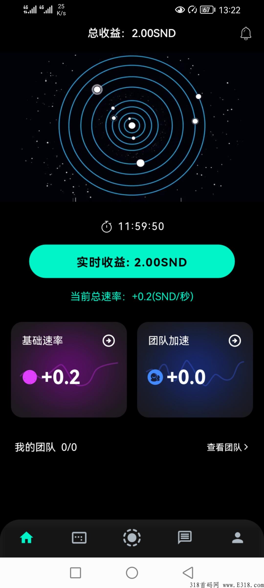 龙星球，今日首码，每天登录领收益