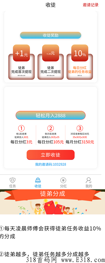 微微星：DY托管点赞赚米，每日领奖励，分成10%