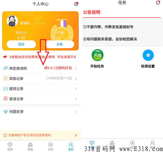 微微星：DY托管点赞赚米，每日领奖励，分成10%