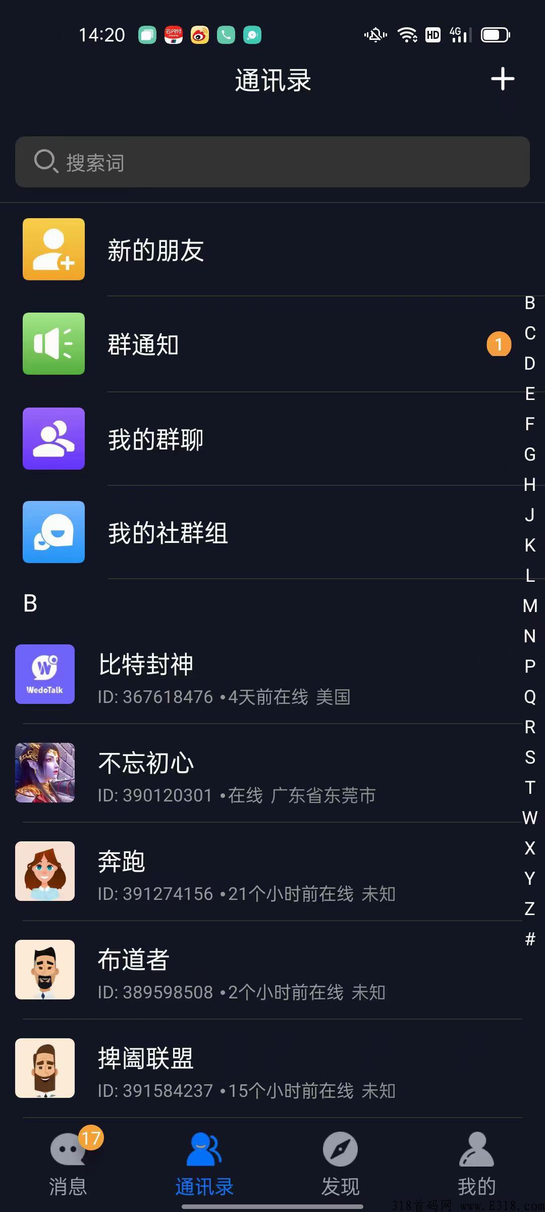 纬度在给你一次推广微信的机会抓住