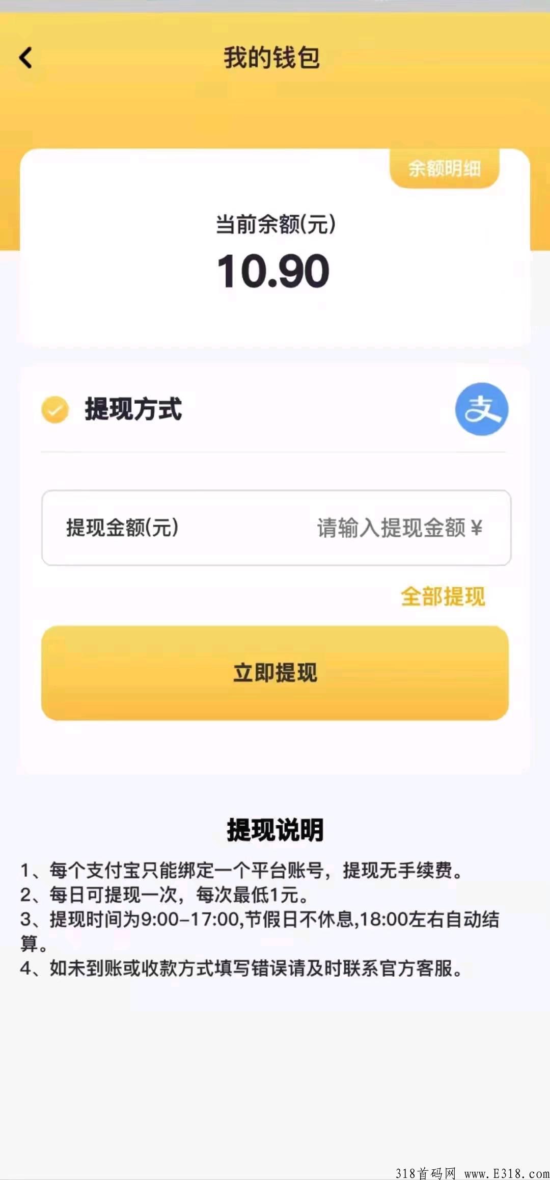 全民打宝，赚米过年项目，即将上线