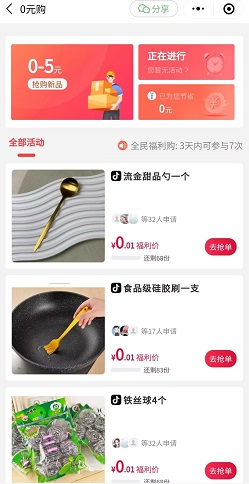 抖物精选每日0元试用，满足你日常用品需求！