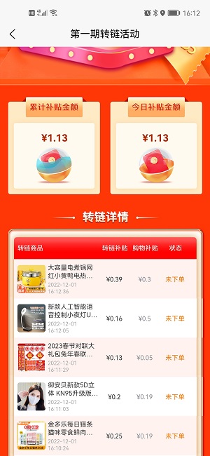 热度星客每日免费领取奖励，可直接提现！